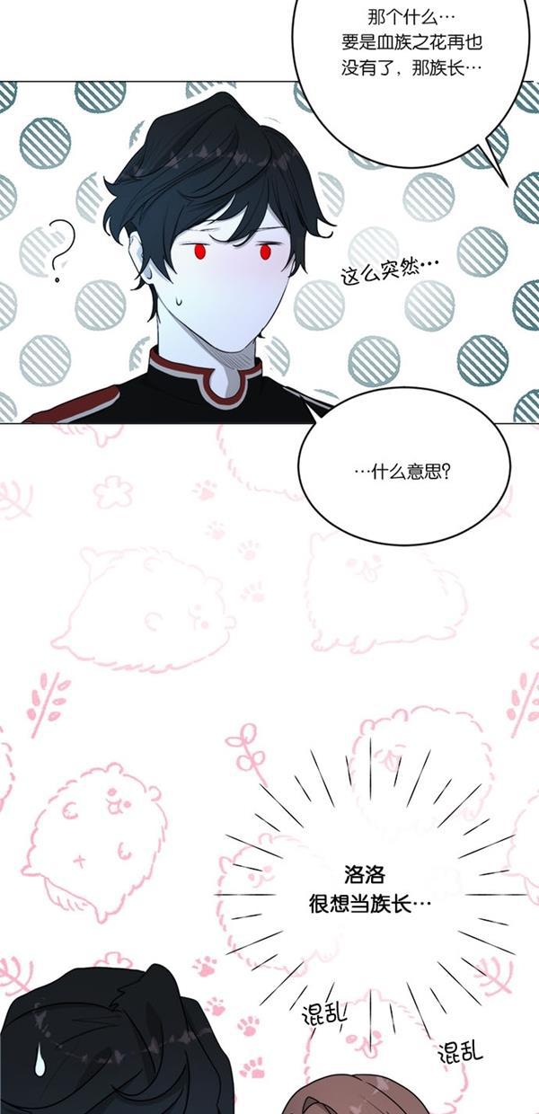 流星花园漫画韩漫全集-[第二季] 第17话无删减无遮挡章节图片 