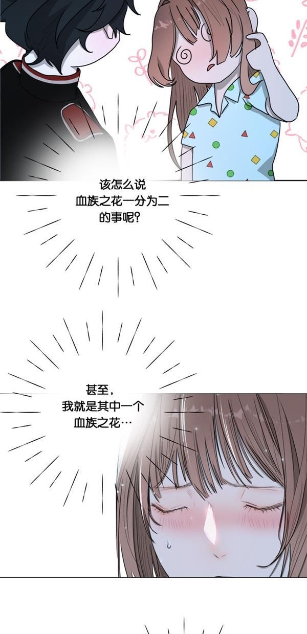 流星花园漫画韩漫全集-[第二季] 第17话无删减无遮挡章节图片 