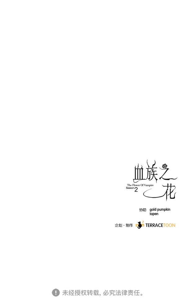 流星花园漫画韩漫全集-[第二季] 第17话无删减无遮挡章节图片 