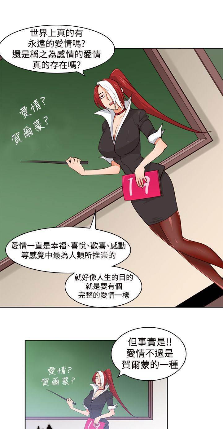 同人漫画是什么意思韩漫全集-第6话 晕倒无删减无遮挡章节图片 