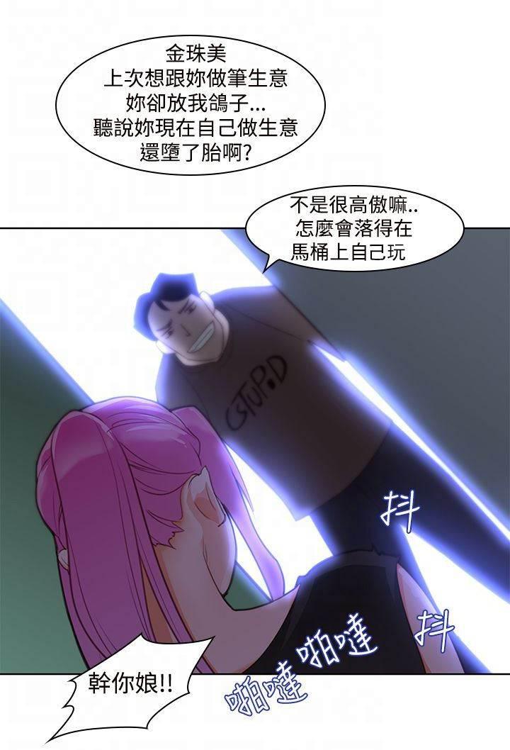 同人漫画是什么意思韩漫全集-第6话 晕倒无删减无遮挡章节图片 