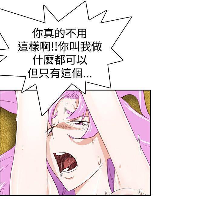 同人漫画是什么意思韩漫全集-第32话 我不信无删减无遮挡章节图片 