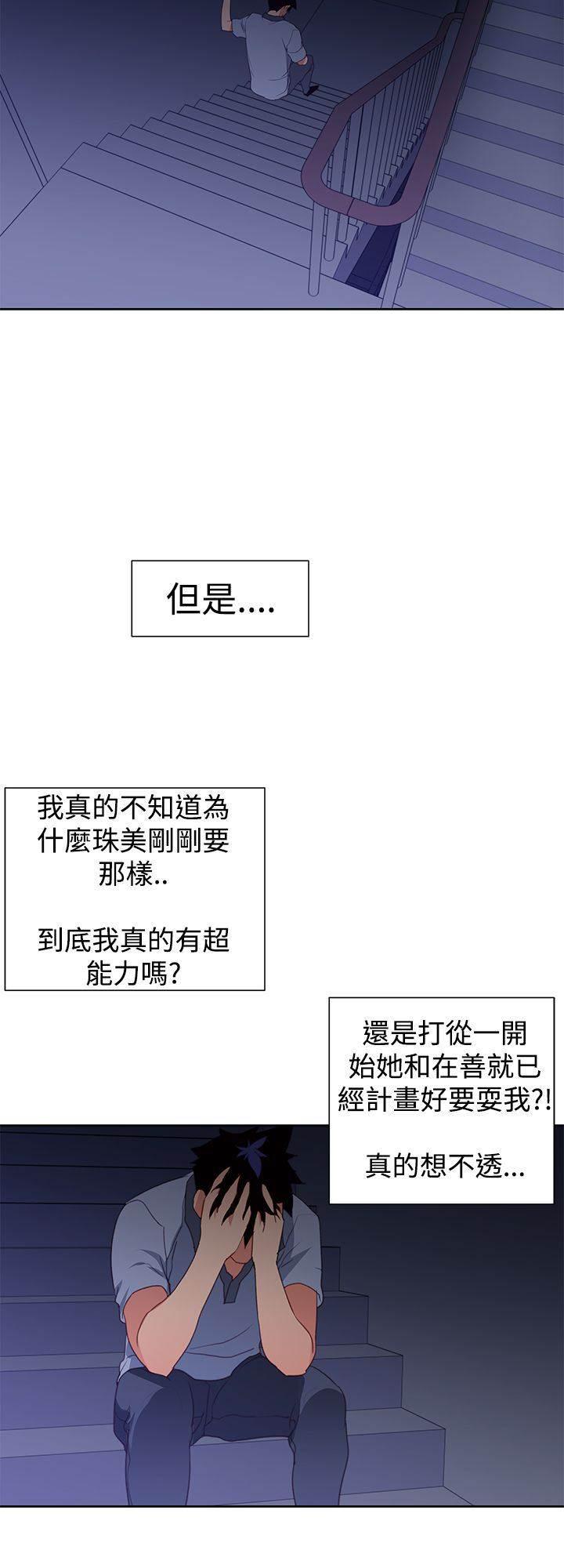 同人漫画是什么意思韩漫全集-第32话 我不信无删减无遮挡章节图片 