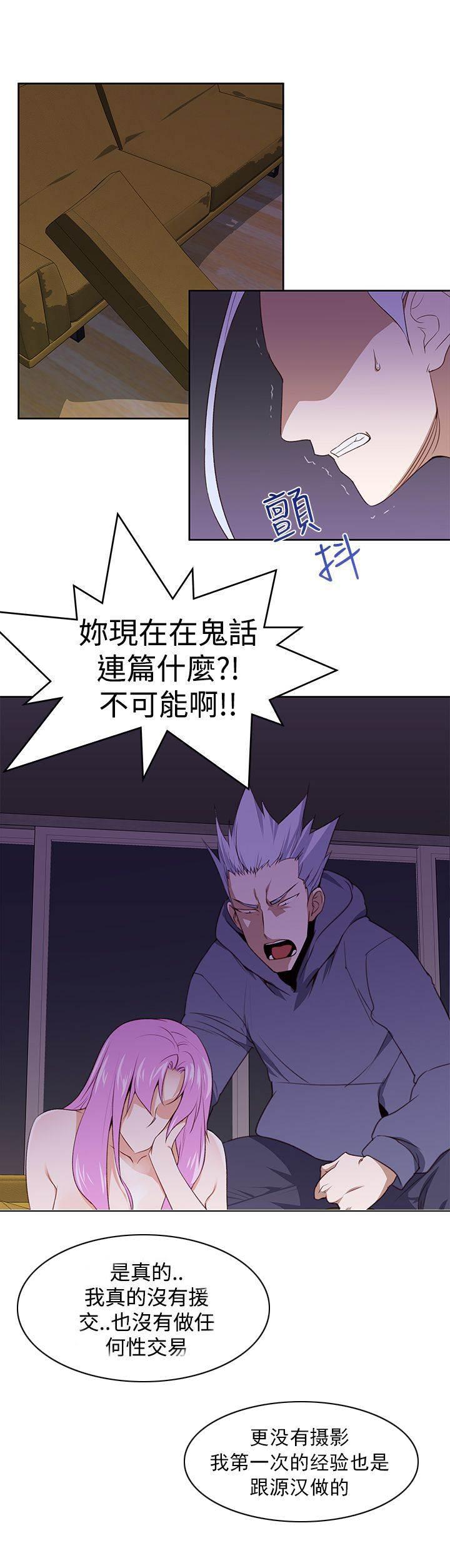 同人漫画是什么意思韩漫全集-第32话 我不信无删减无遮挡章节图片 