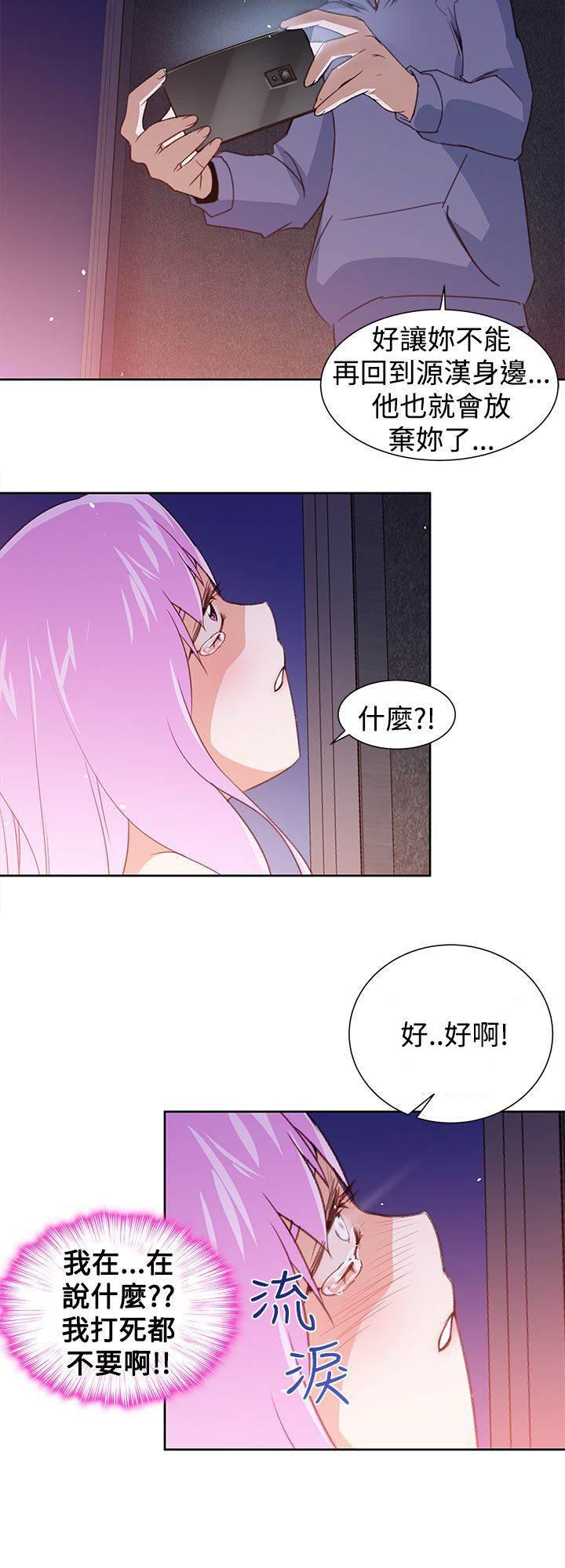 同人漫画是什么意思韩漫全集-第32话 我不信无删减无遮挡章节图片 