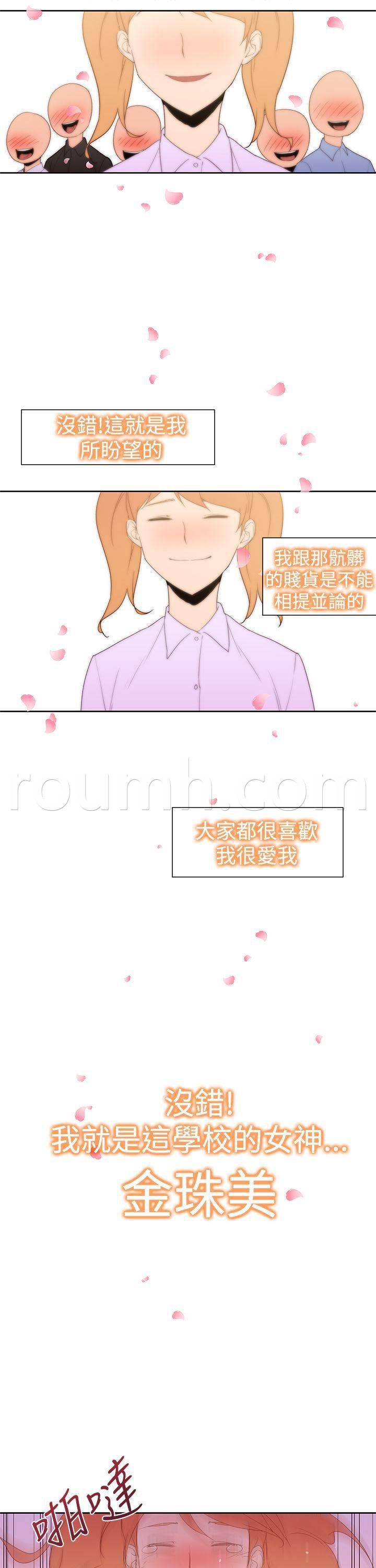 同人漫画是什么意思韩漫全集-第42话 另一个珠美无删减无遮挡章节图片 