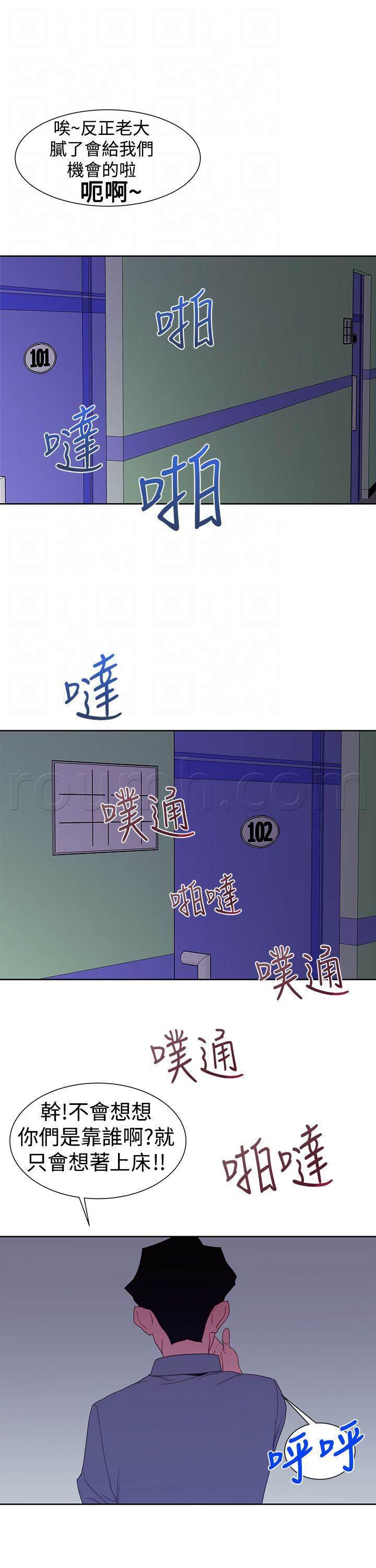 同人漫画是什么意思韩漫全集-第42话 另一个珠美无删减无遮挡章节图片 