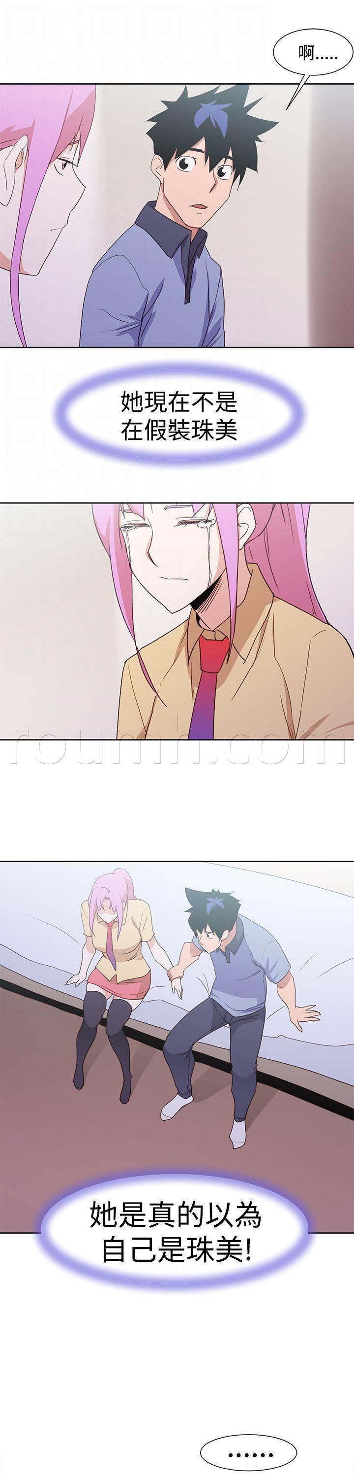 同人漫画是什么意思韩漫全集-第43话 真相大白无删减无遮挡章节图片 