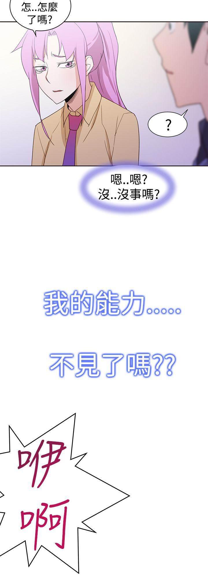 同人漫画是什么意思韩漫全集-第44话 完结无删减无遮挡章节图片 