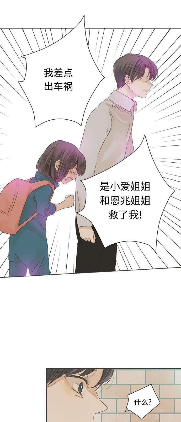 汗汗漫画官网韩漫全集-第17话无删减无遮挡章节图片 