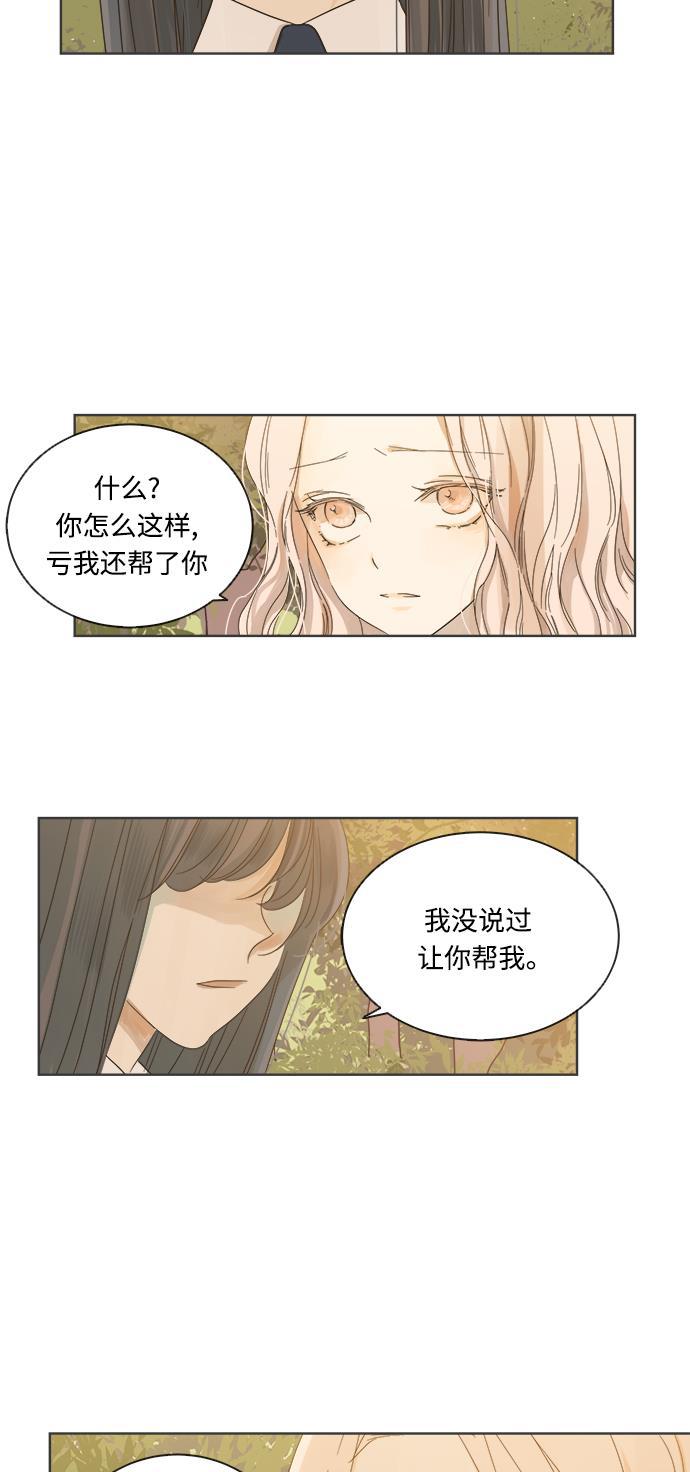 汗汗漫画官网韩漫全集-第17话无删减无遮挡章节图片 