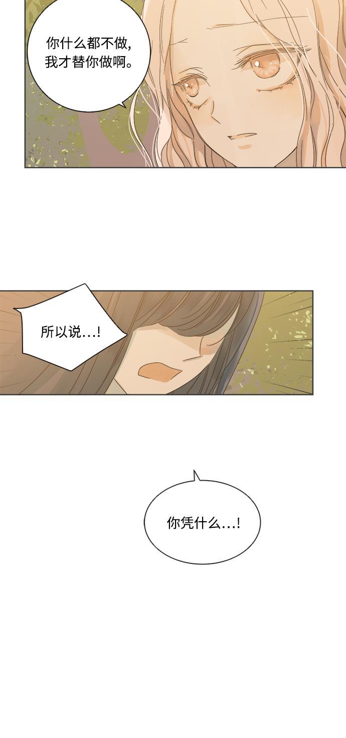 汗汗漫画官网韩漫全集-第17话无删减无遮挡章节图片 