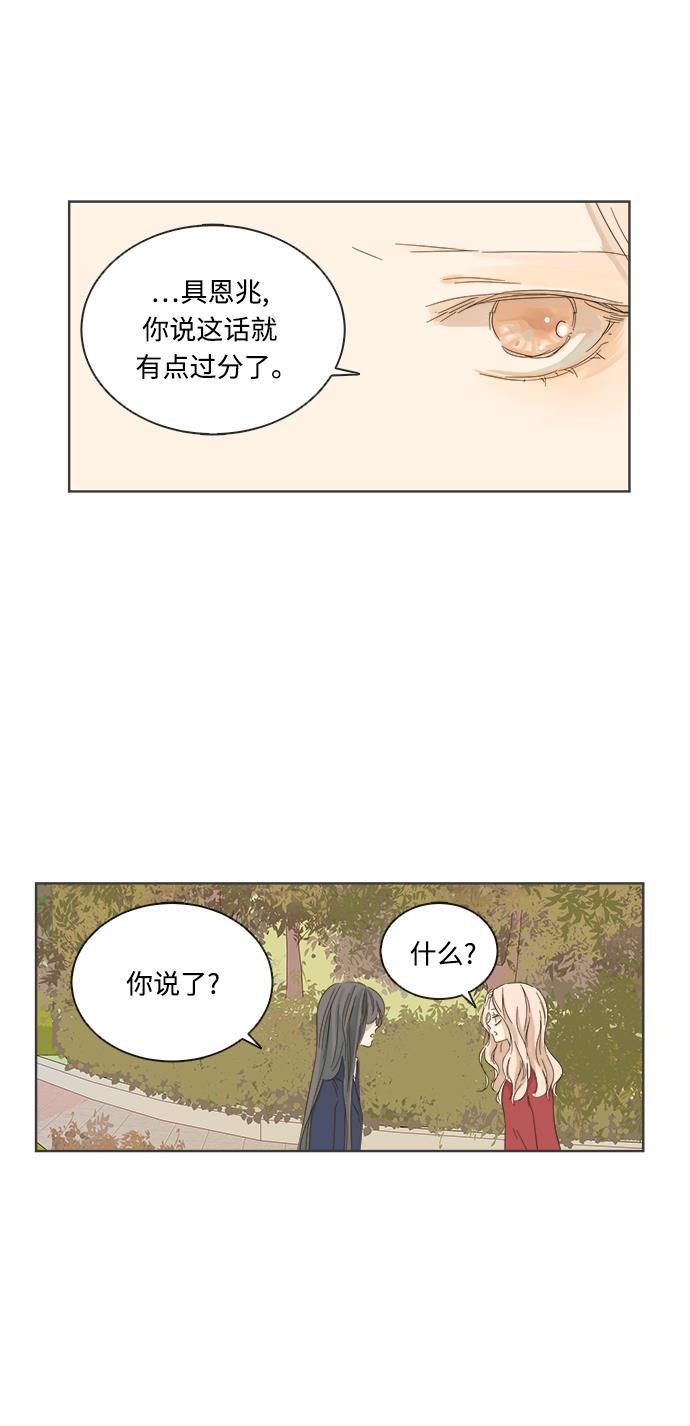 汗汗漫画官网韩漫全集-第17话无删减无遮挡章节图片 