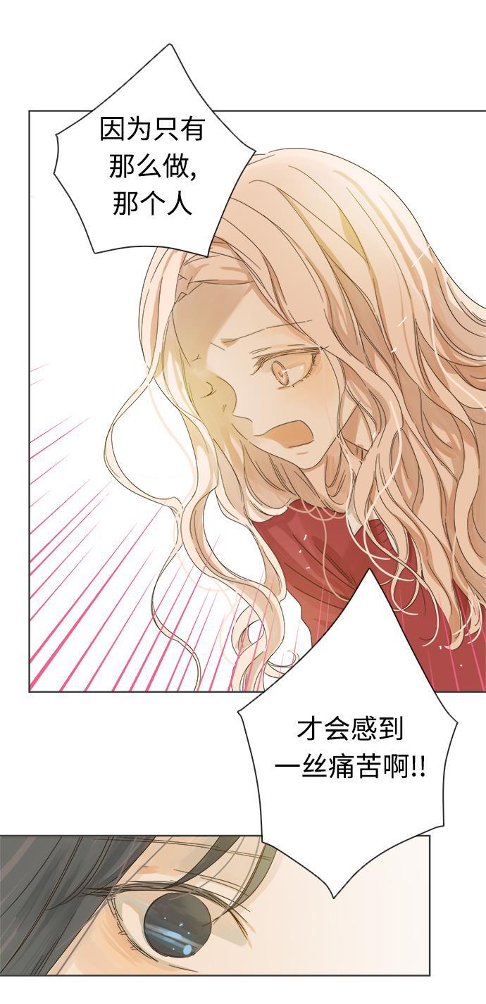 汗汗漫画官网韩漫全集-第17话无删减无遮挡章节图片 