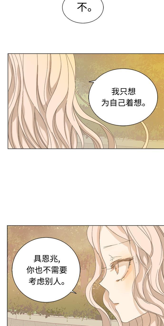 汗汗漫画官网韩漫全集-第17话无删减无遮挡章节图片 