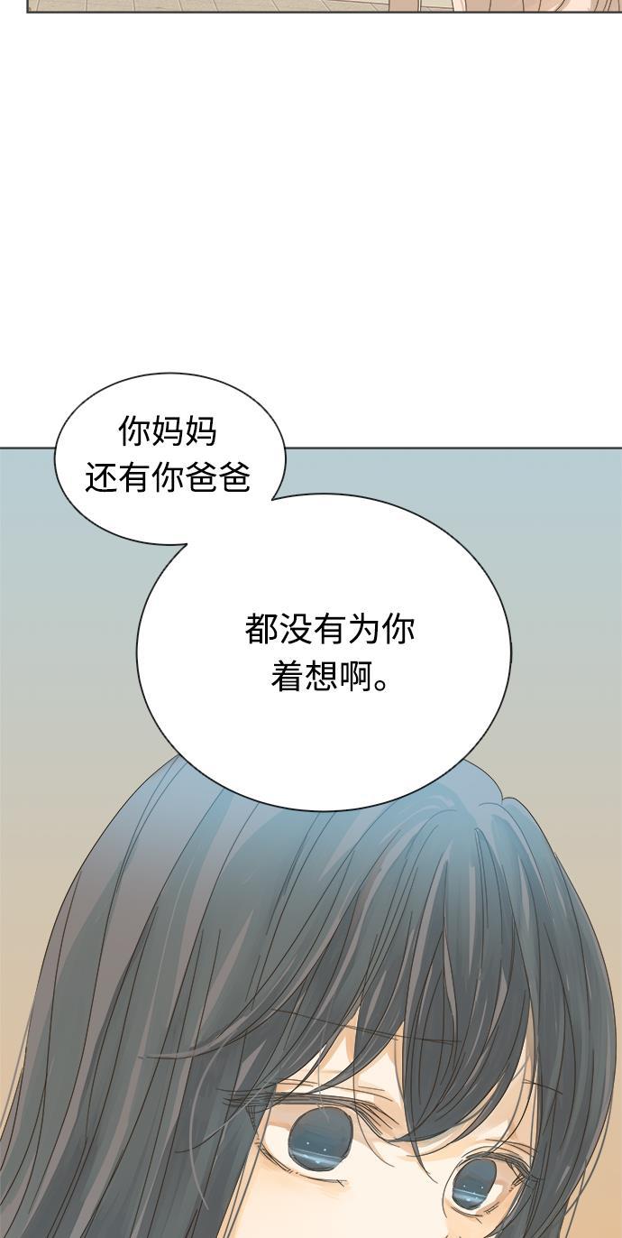 汗汗漫画官网韩漫全集-第17话无删减无遮挡章节图片 