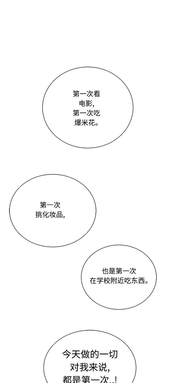 汗汗漫画官网韩漫全集-第17话无删减无遮挡章节图片 