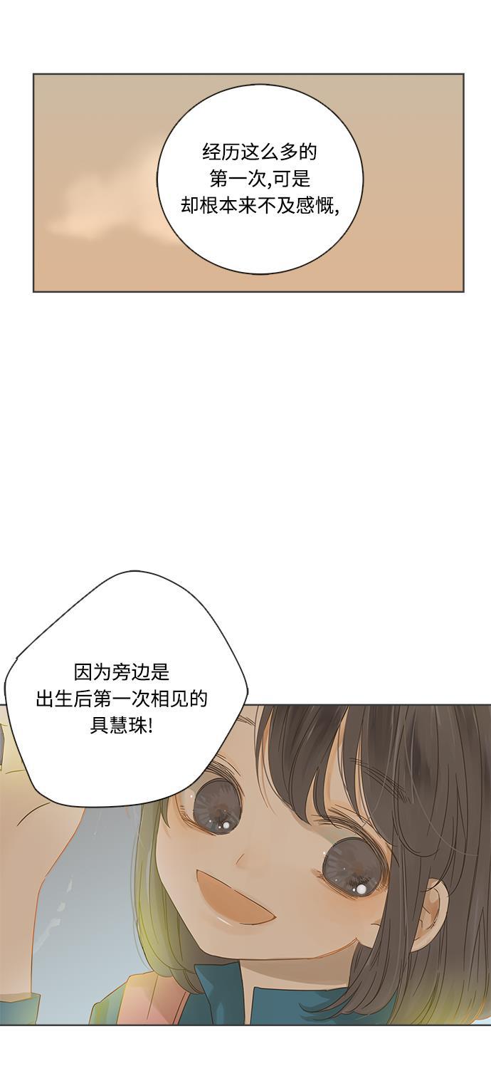 汗汗漫画官网韩漫全集-第17话无删减无遮挡章节图片 