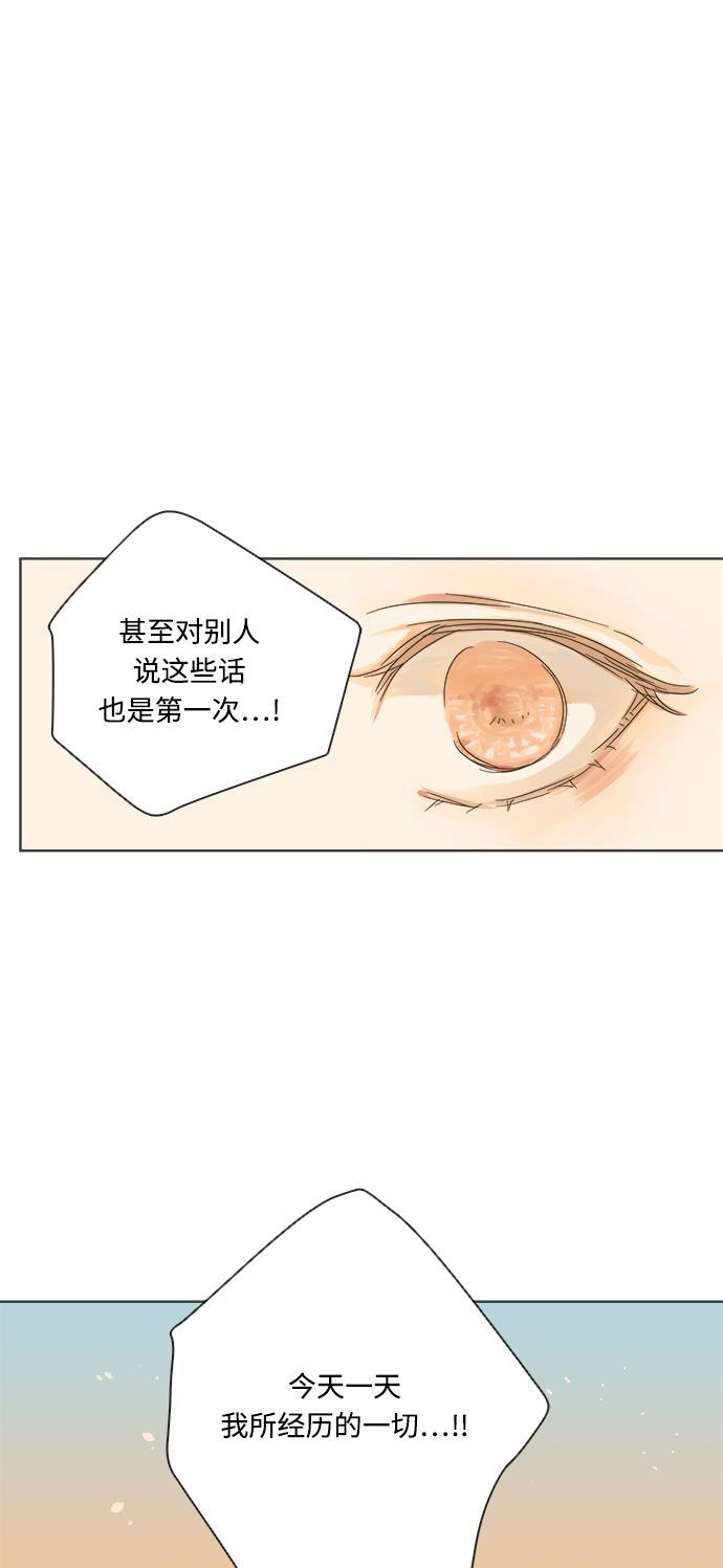 汗汗漫画官网韩漫全集-第17话无删减无遮挡章节图片 