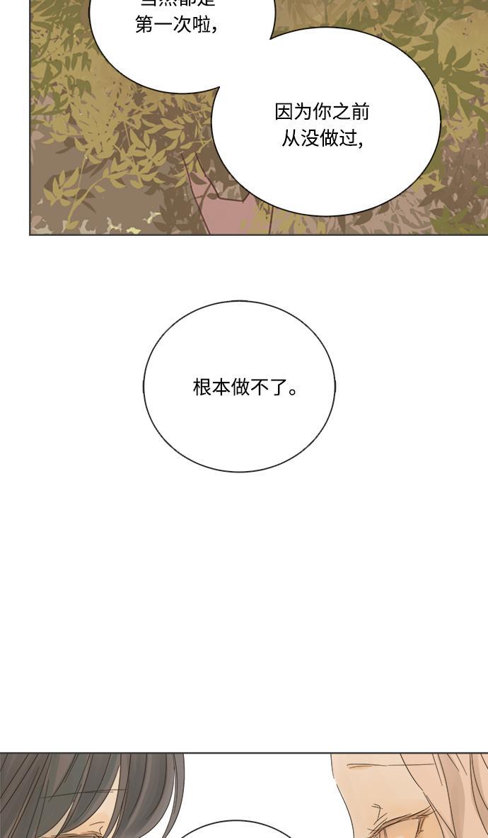 汗汗漫画官网韩漫全集-第17话无删减无遮挡章节图片 