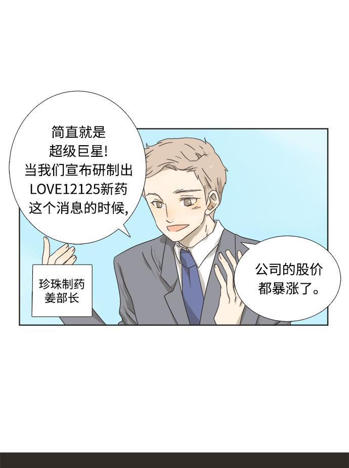 汗汗漫画官网韩漫全集-第1话无删减无遮挡章节图片 