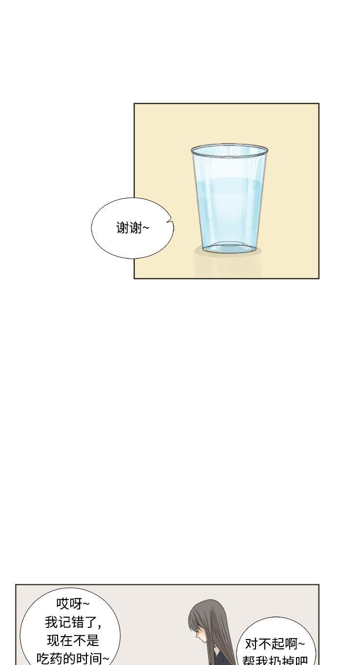 汗汗漫画官网韩漫全集-第2话无删减无遮挡章节图片 