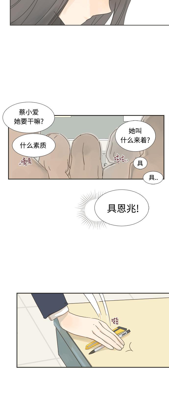 汗汗漫画官网韩漫全集-第2话无删减无遮挡章节图片 