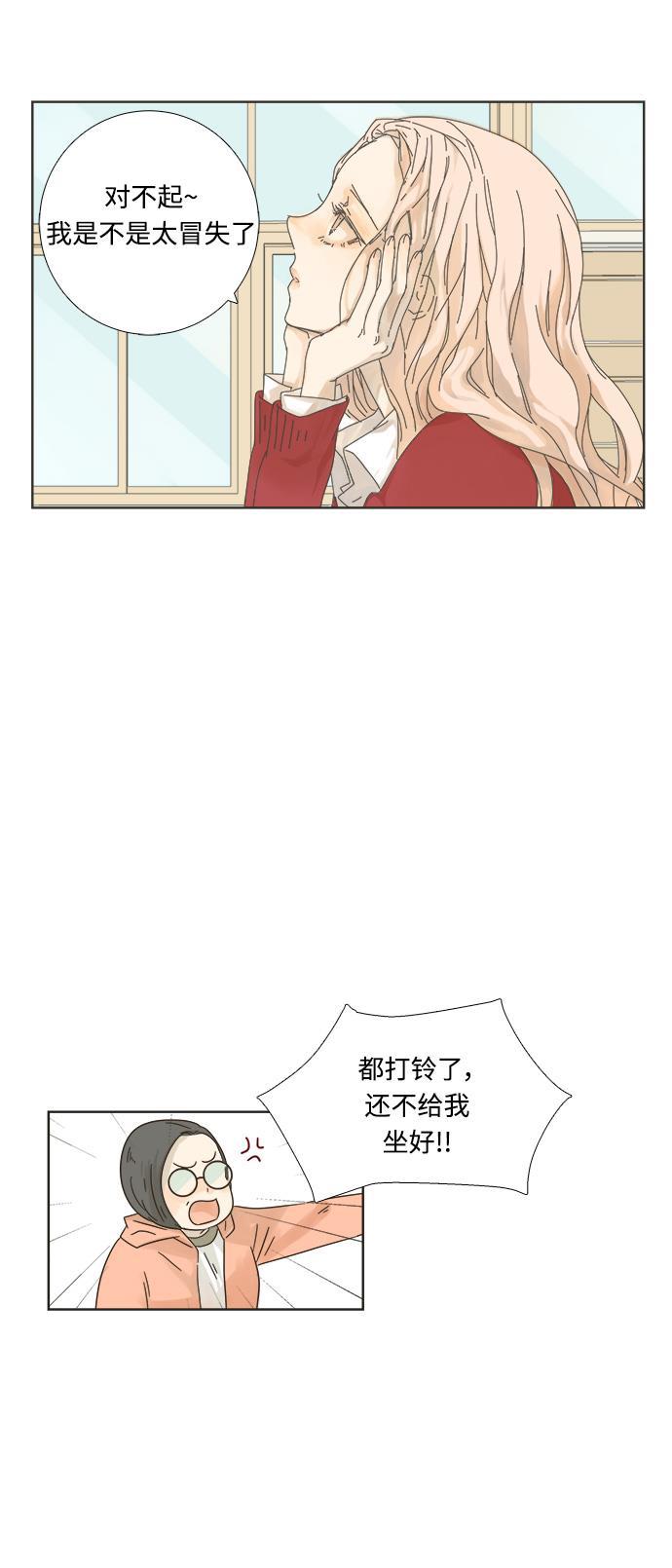 汗汗漫画官网韩漫全集-第2话无删减无遮挡章节图片 
