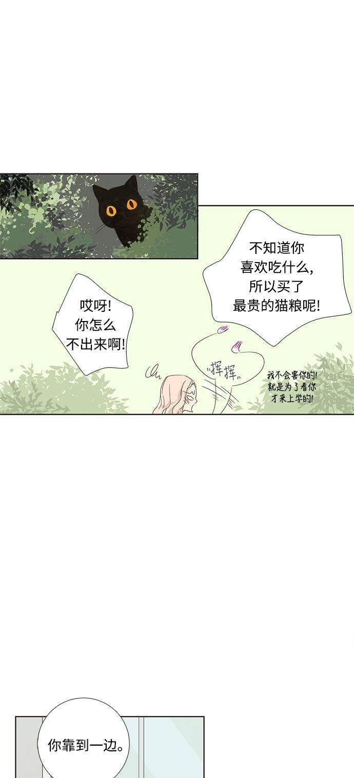 汗汗漫画官网韩漫全集-第2话无删减无遮挡章节图片 