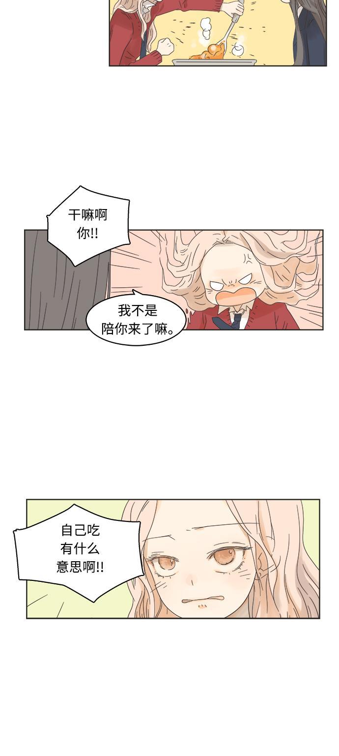 汗汗漫画官网韩漫全集-第3话无删减无遮挡章节图片 