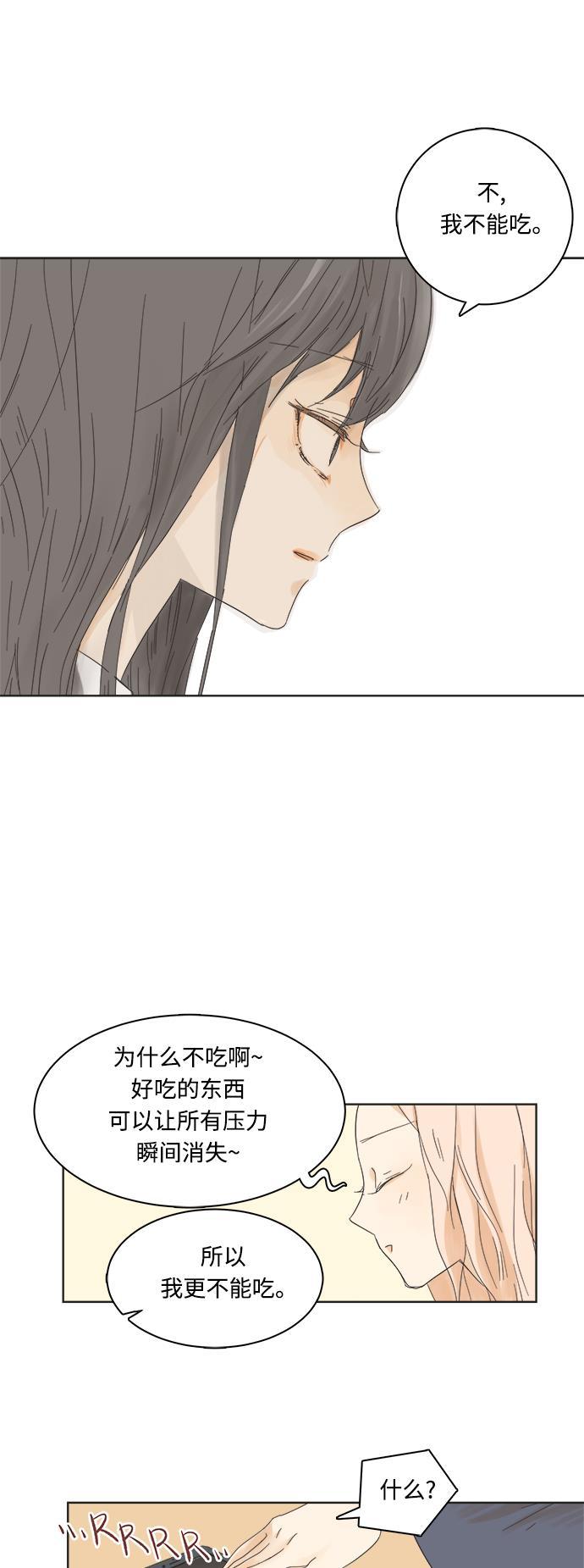 汗汗漫画官网韩漫全集-第3话无删减无遮挡章节图片 