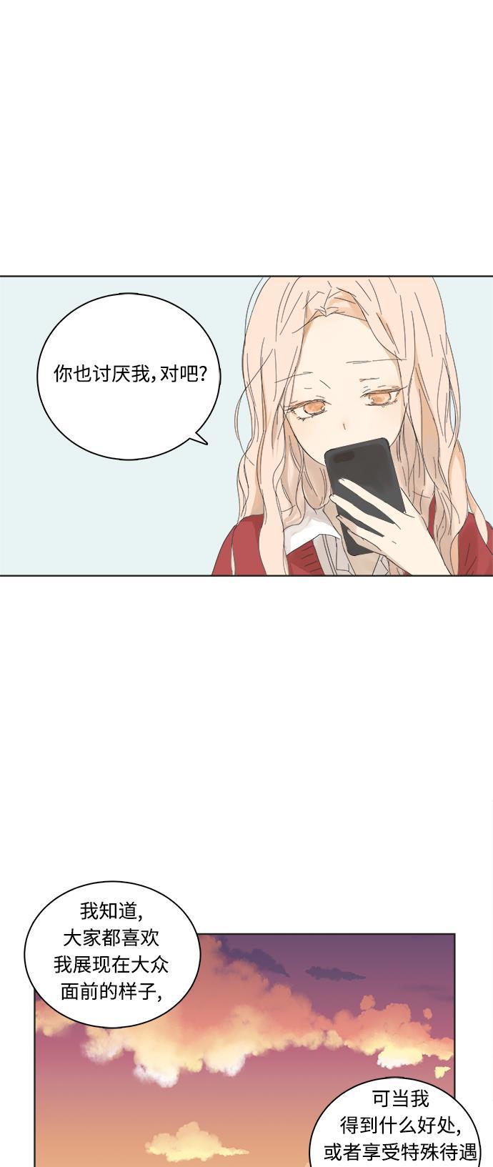 汗汗漫画官网韩漫全集-第3话无删减无遮挡章节图片 