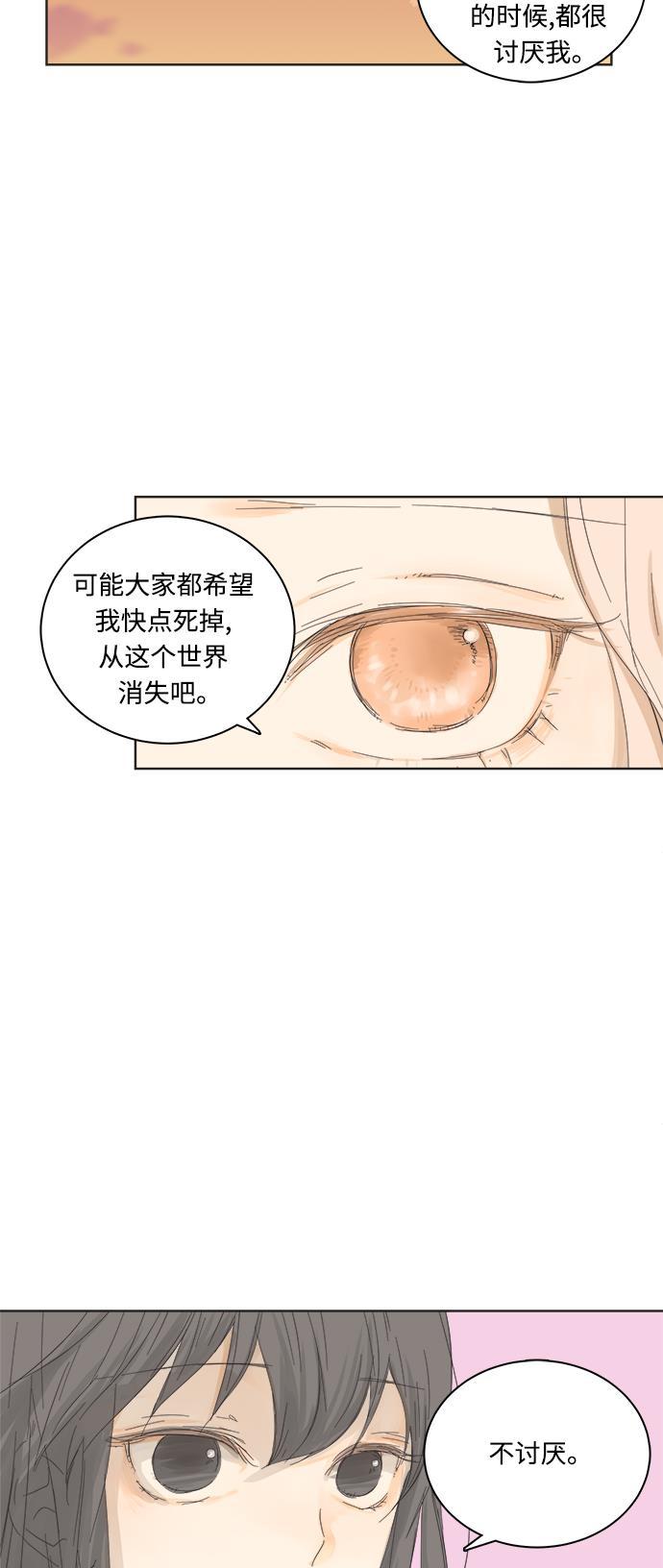 汗汗漫画官网韩漫全集-第3话无删减无遮挡章节图片 