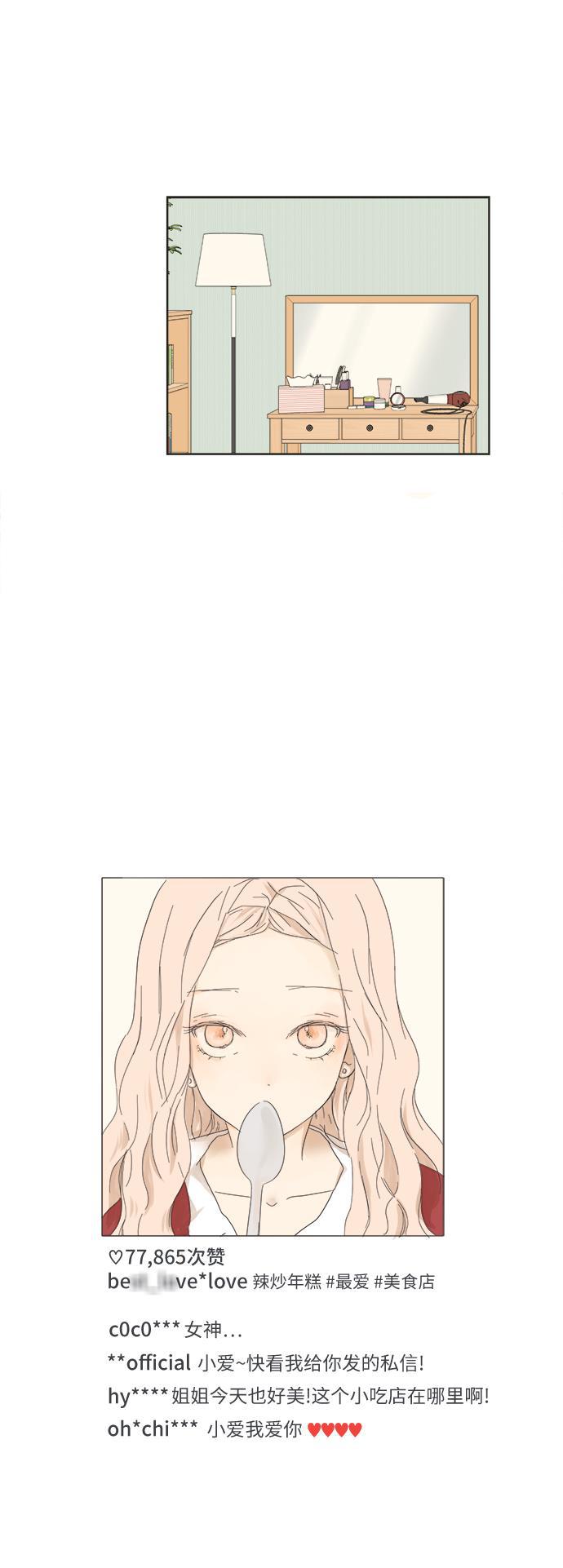 汗汗漫画官网韩漫全集-第3话无删减无遮挡章节图片 