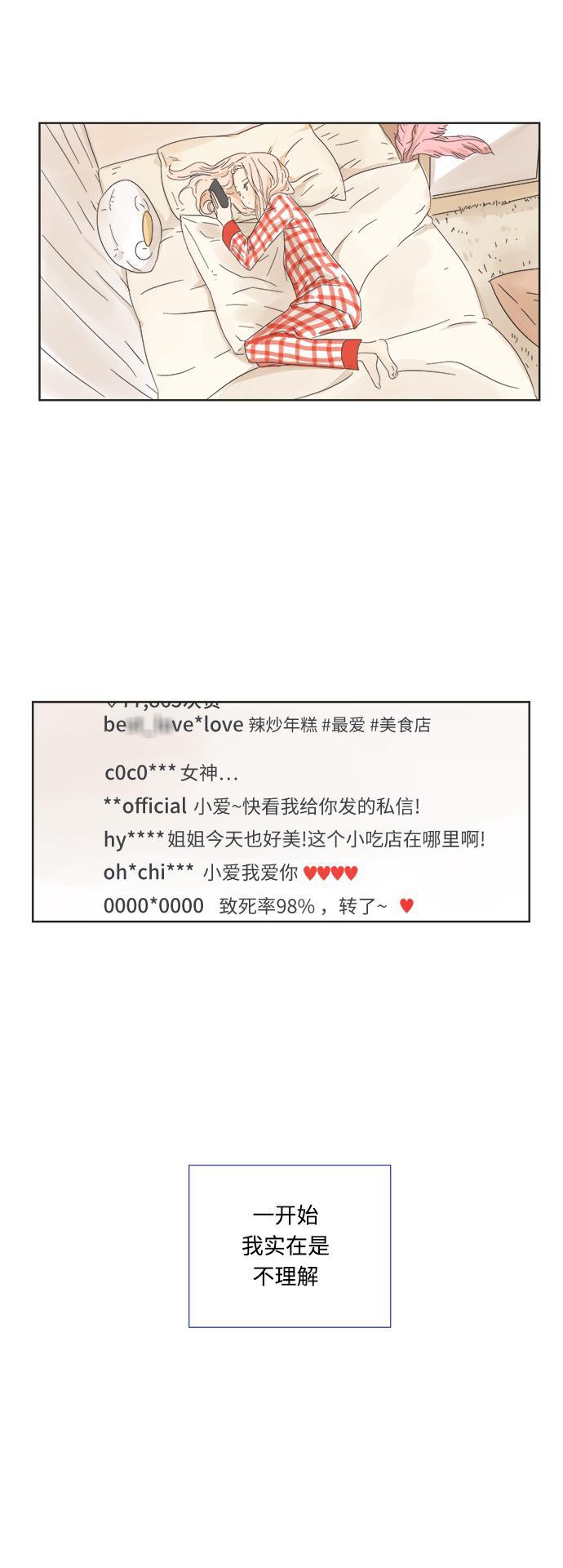 汗汗漫画官网韩漫全集-第3话无删减无遮挡章节图片 