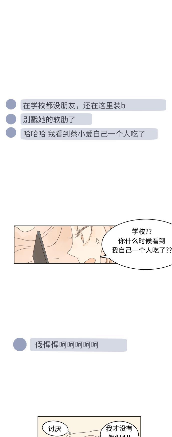 汗汗漫画官网韩漫全集-第3话无删减无遮挡章节图片 