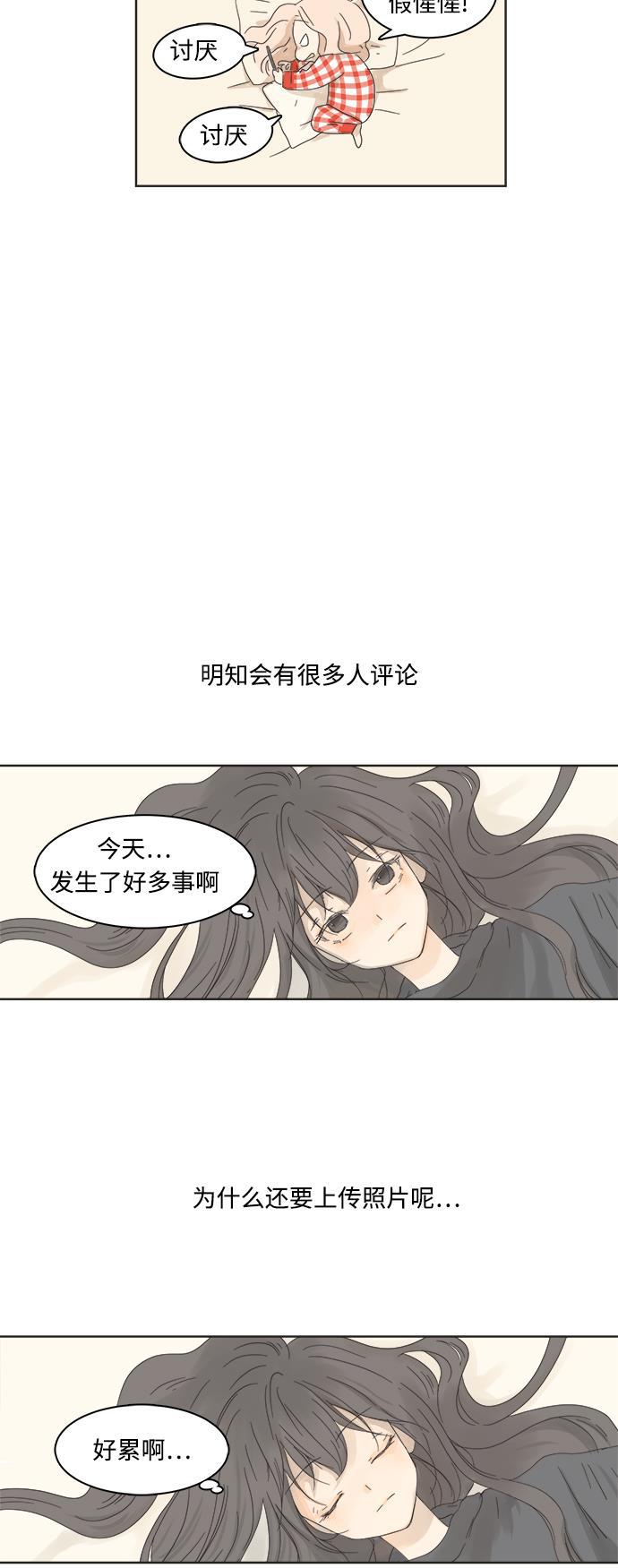 汗汗漫画官网韩漫全集-第3话无删减无遮挡章节图片 