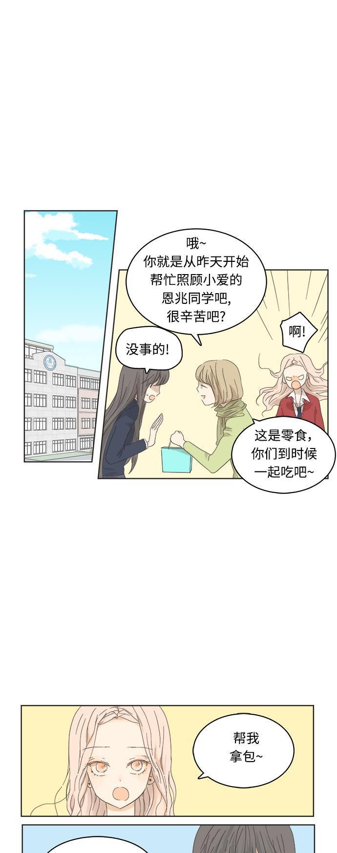 汗汗漫画官网韩漫全集-第3话无删减无遮挡章节图片 