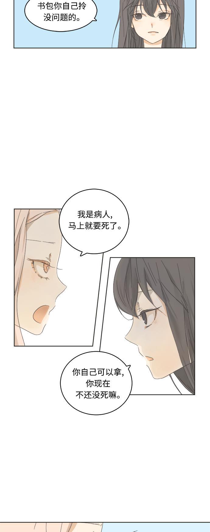 汗汗漫画官网韩漫全集-第3话无删减无遮挡章节图片 
