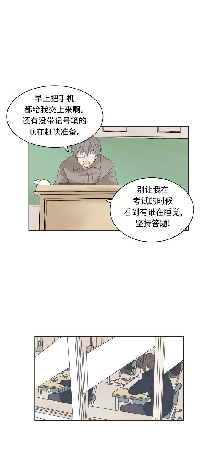 汗汗漫画官网韩漫全集-第3话无删减无遮挡章节图片 