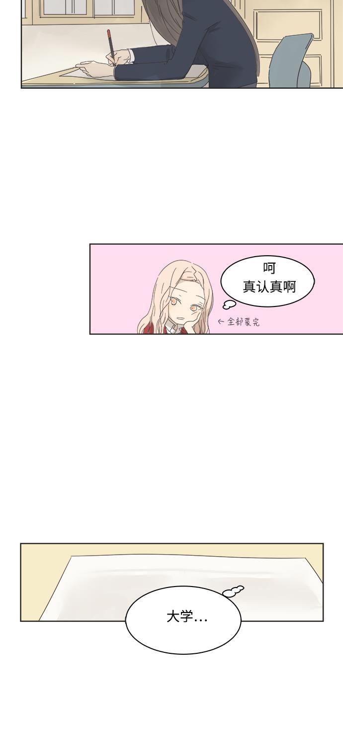 汗汗漫画官网韩漫全集-第3话无删减无遮挡章节图片 