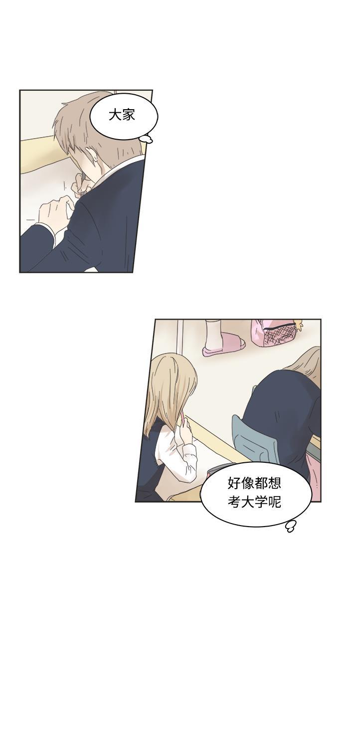汗汗漫画官网韩漫全集-第3话无删减无遮挡章节图片 