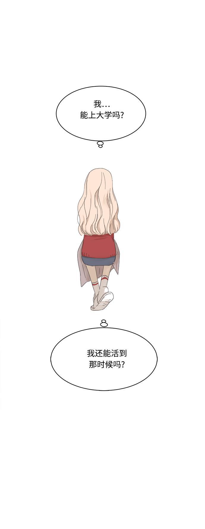汗汗漫画官网韩漫全集-第3话无删减无遮挡章节图片 