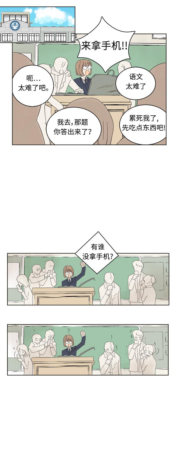 汗汗漫画官网韩漫全集-第3话无删减无遮挡章节图片 