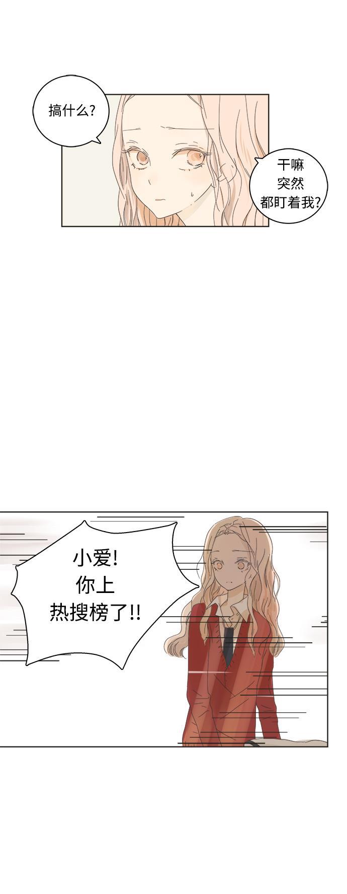 汗汗漫画官网韩漫全集-第3话无删减无遮挡章节图片 