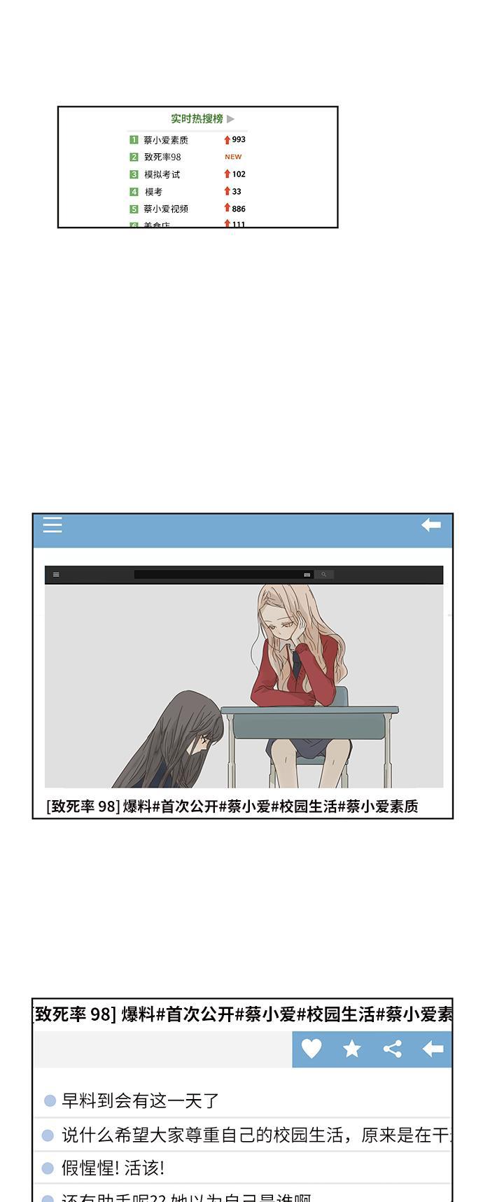 汗汗漫画官网韩漫全集-第3话无删减无遮挡章节图片 
