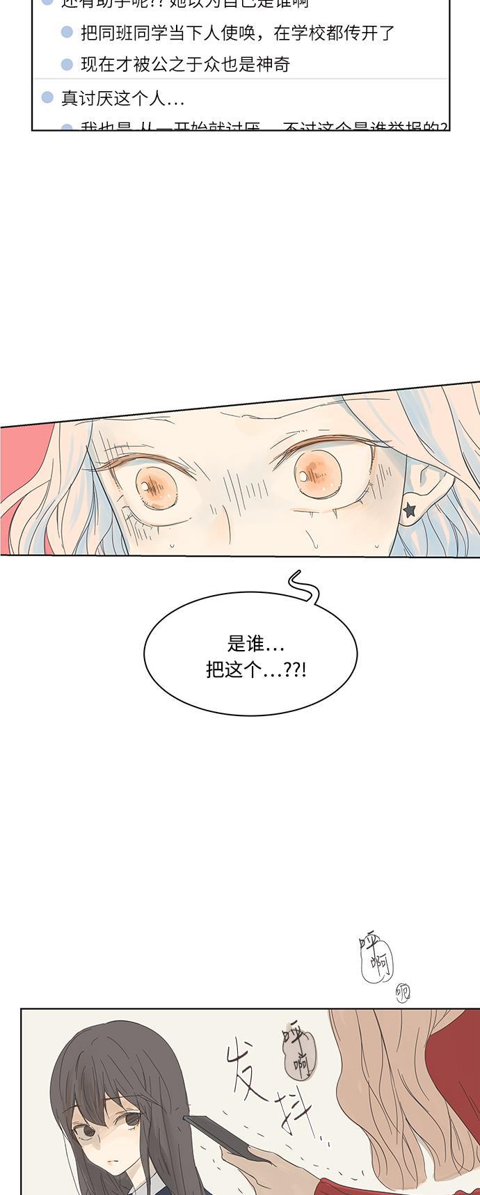 汗汗漫画官网韩漫全集-第3话无删减无遮挡章节图片 