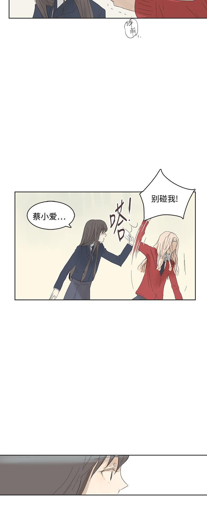 汗汗漫画官网韩漫全集-第3话无删减无遮挡章节图片 