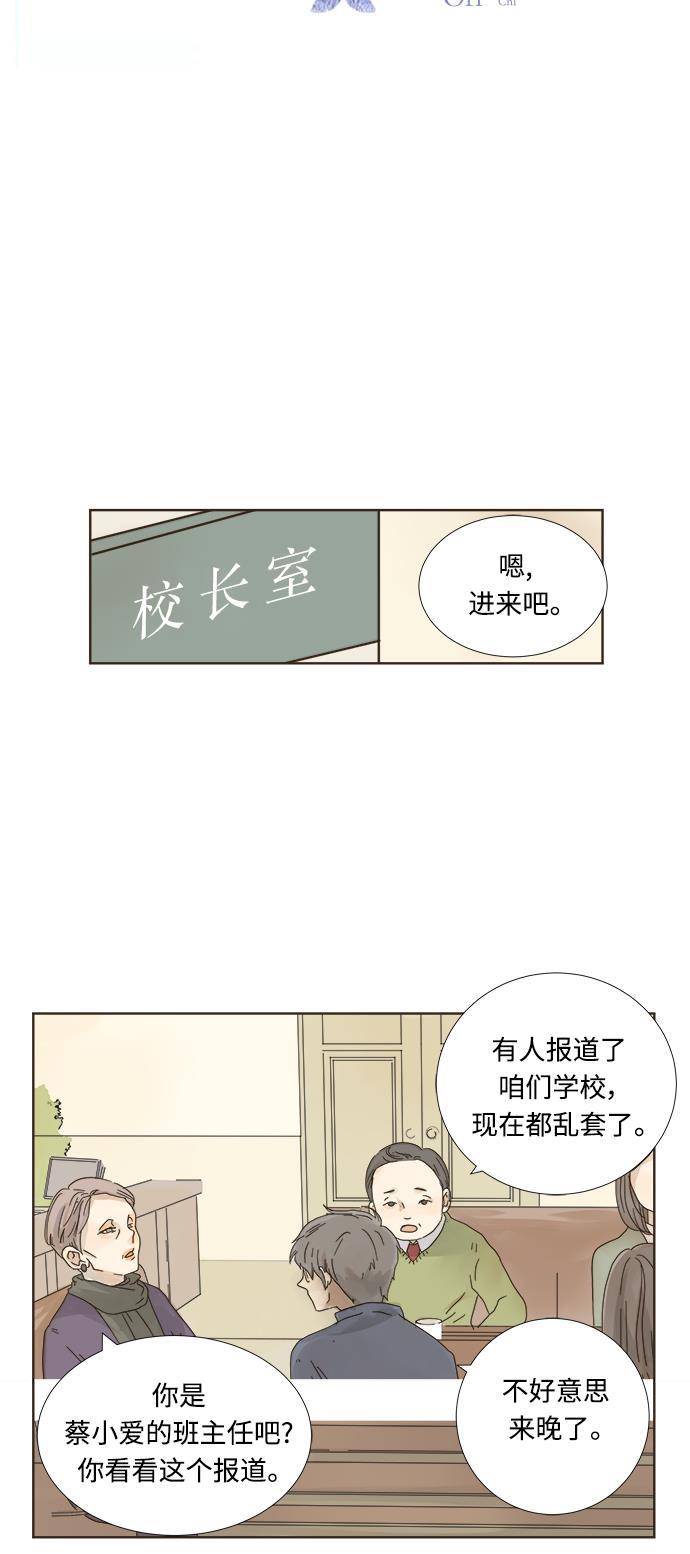 汗汗漫画官网韩漫全集-第5话无删减无遮挡章节图片 