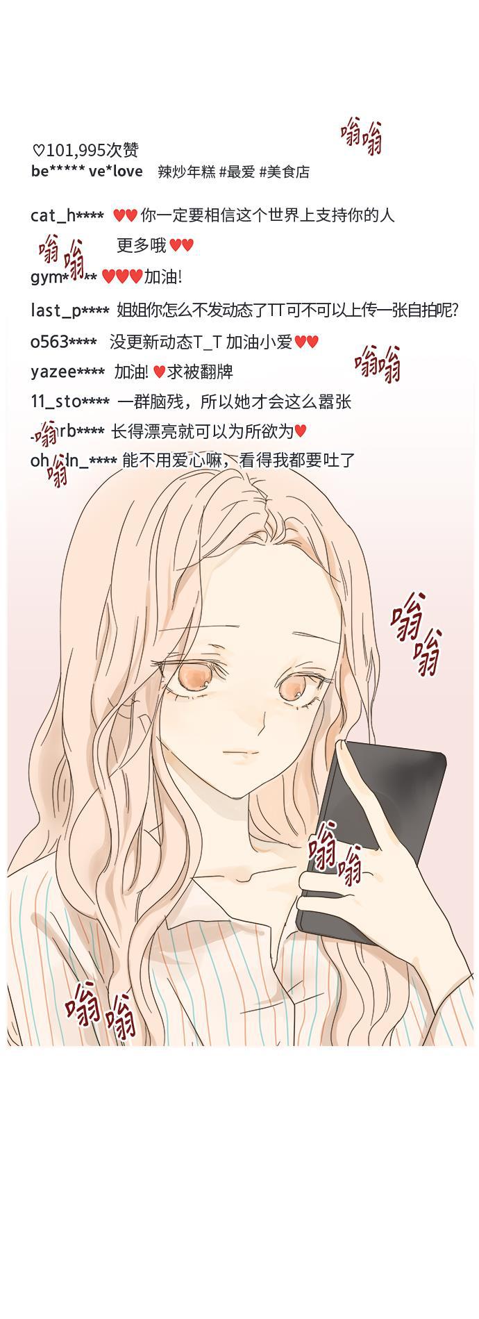 汗汗漫画官网韩漫全集-第5话无删减无遮挡章节图片 